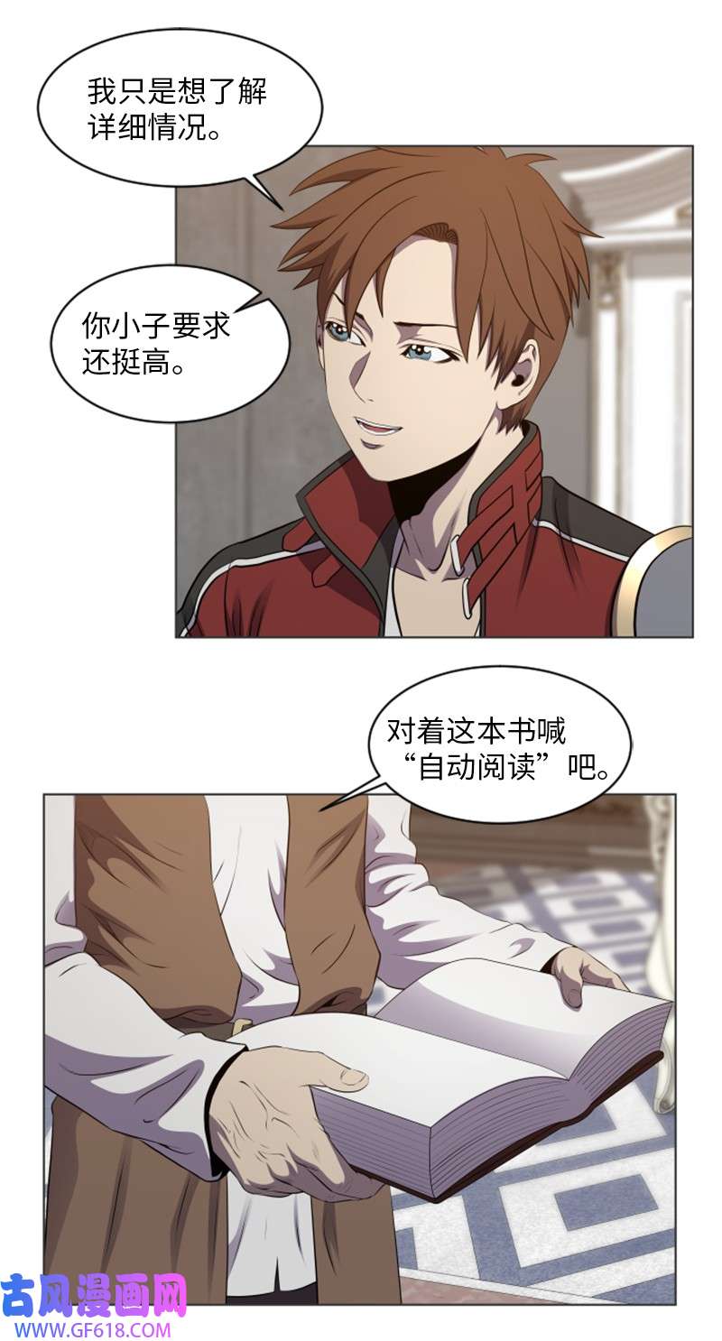 升级才是王道30 转职