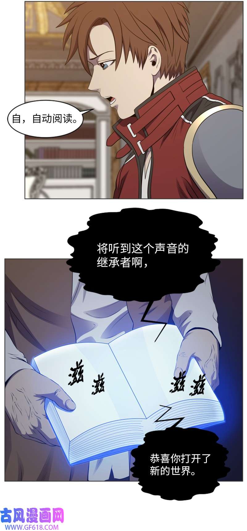 升级才是王道30 转职