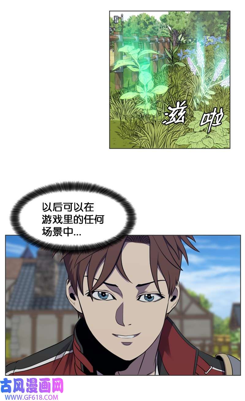 升级才是王道31 来自陌生人的请求