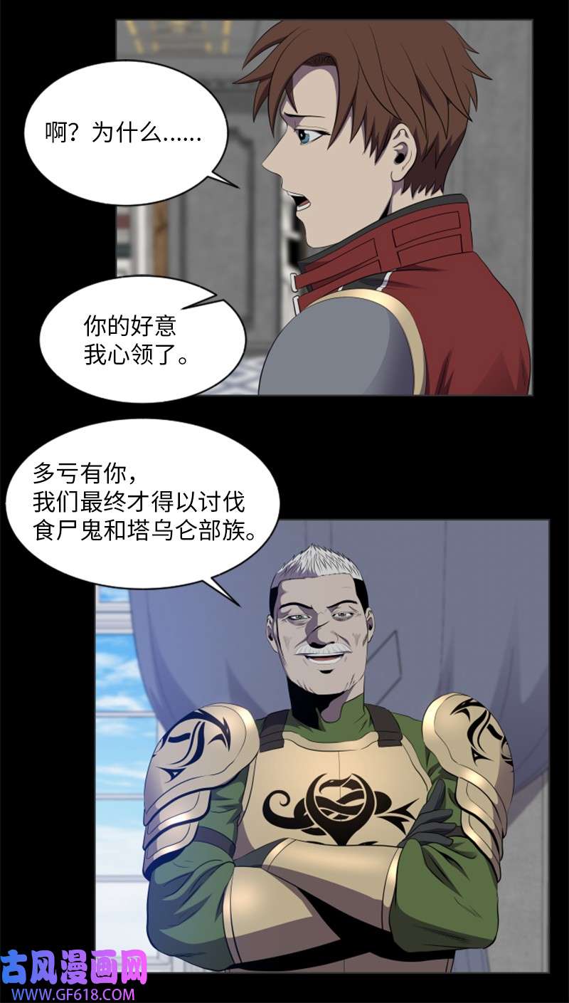 升级才是王道31 来自陌生人的请求