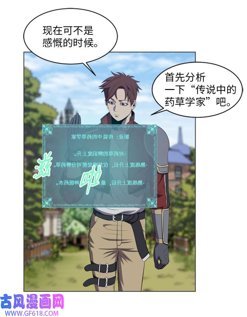 升级才是王道31 来自陌生人的请求