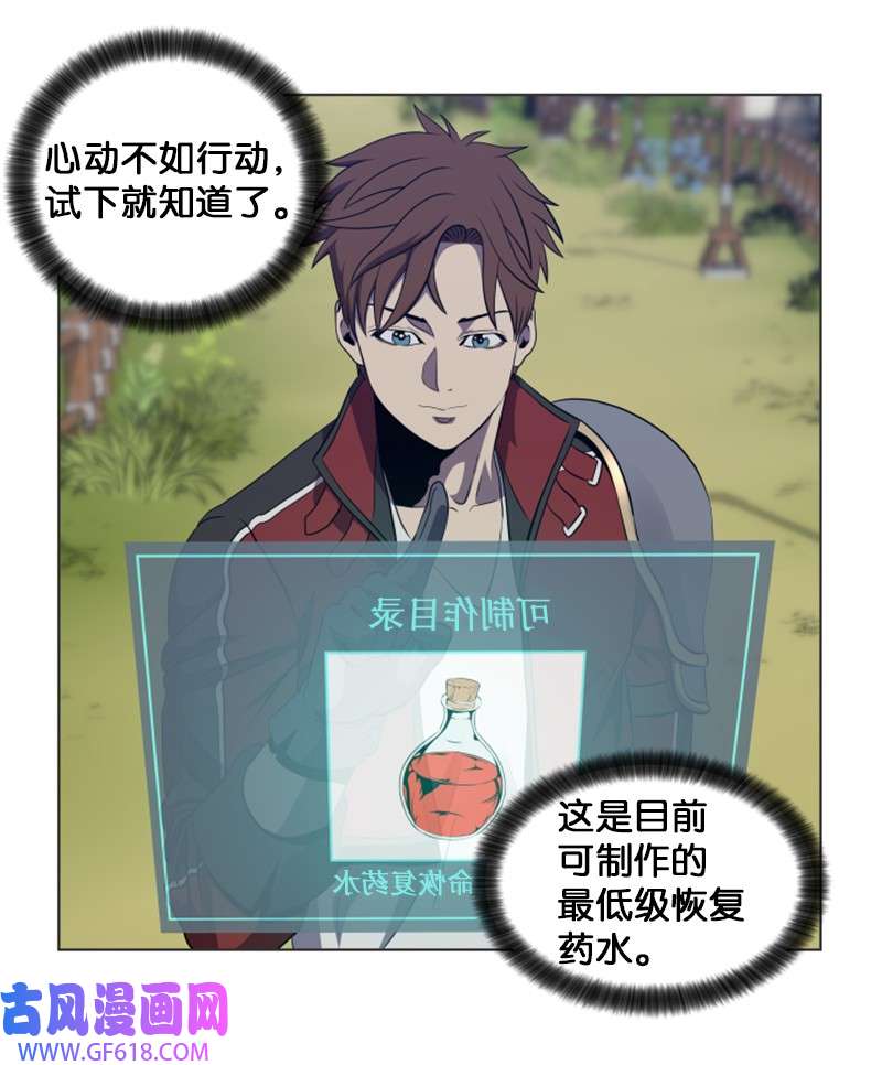 升级才是王道31 来自陌生人的请求