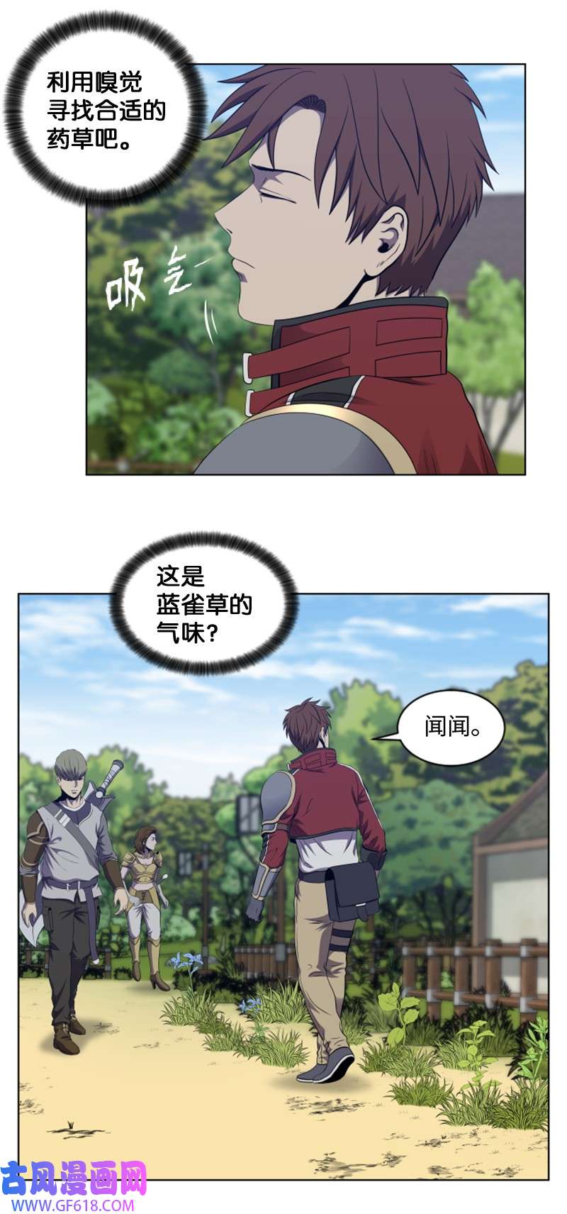 升级才是王道31 来自陌生人的请求
