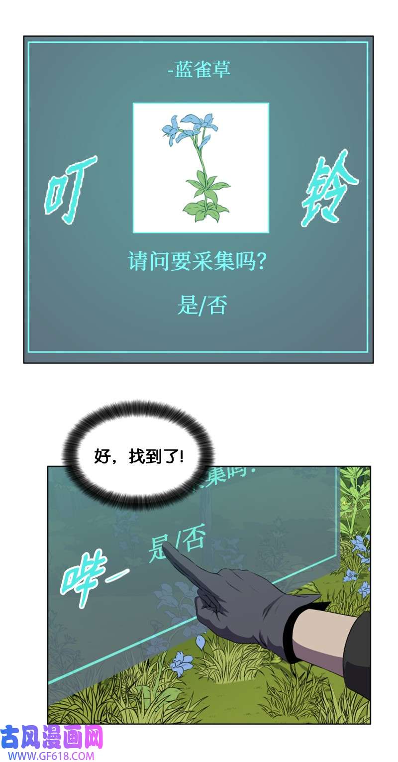 升级才是王道31 来自陌生人的请求