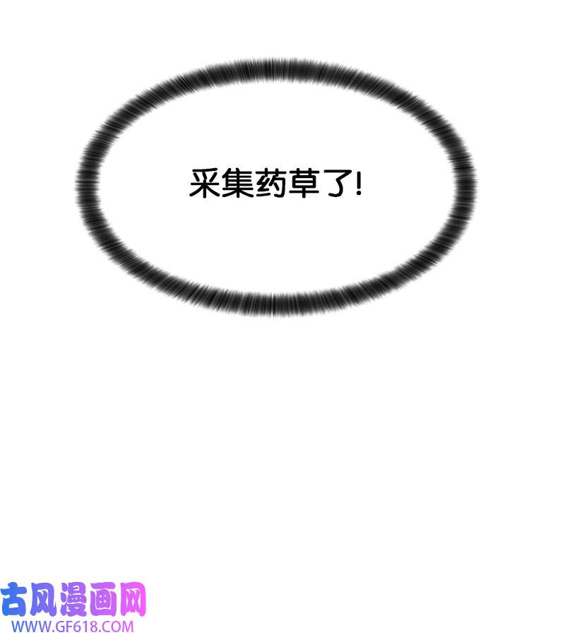 升级才是王道31 来自陌生人的请求