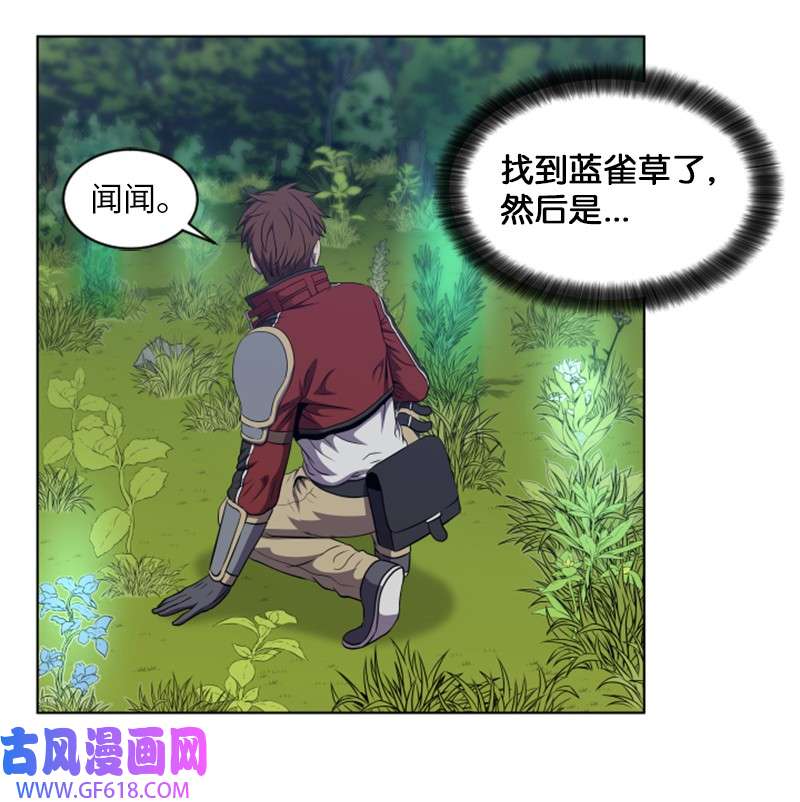 升级才是王道31 来自陌生人的请求