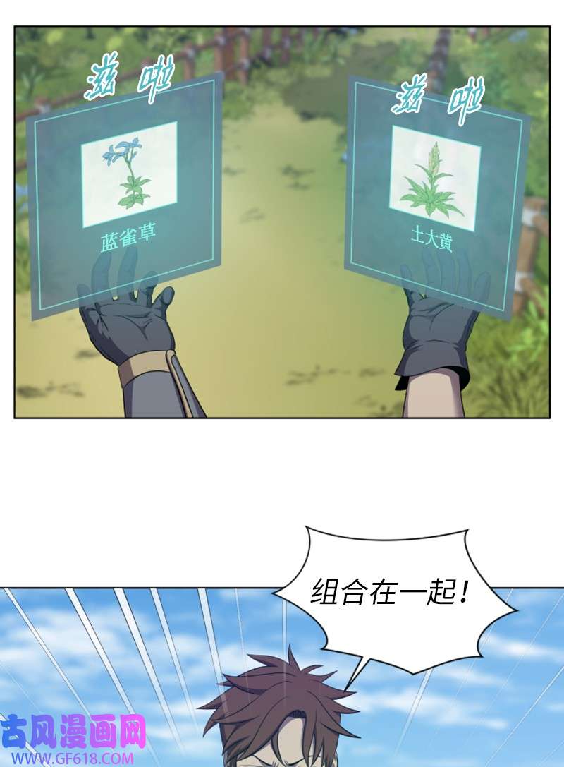 升级才是王道31 来自陌生人的请求