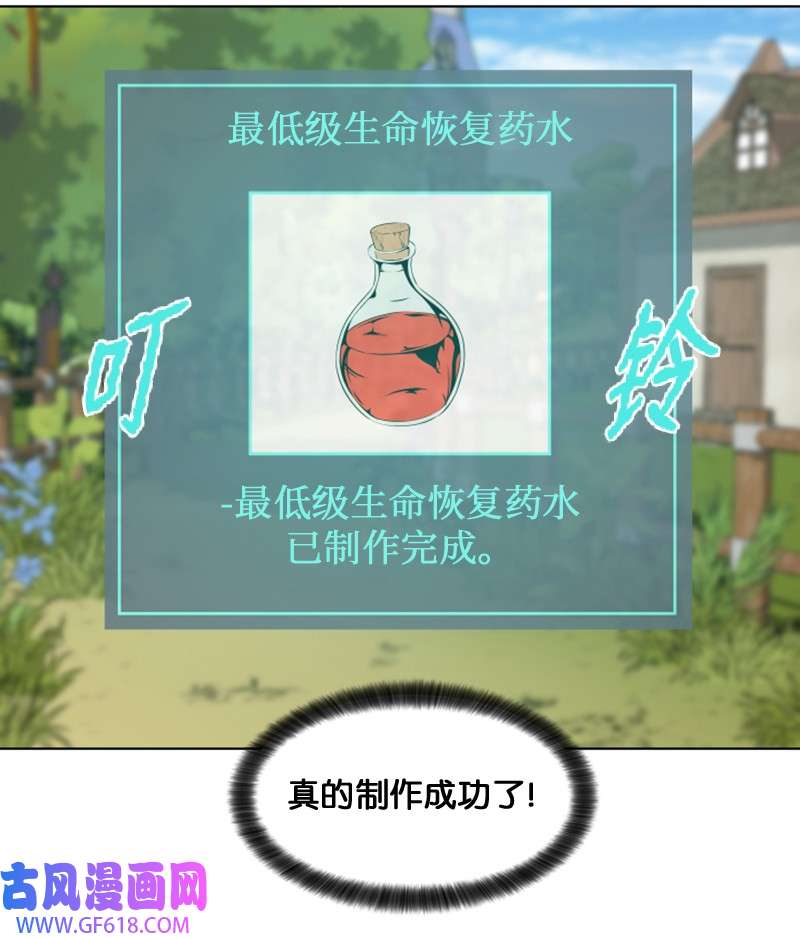 升级才是王道31 来自陌生人的请求