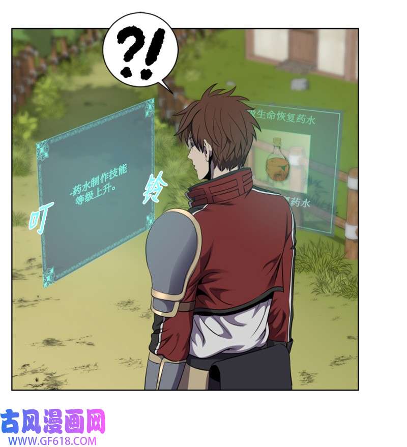 升级才是王道31 来自陌生人的请求
