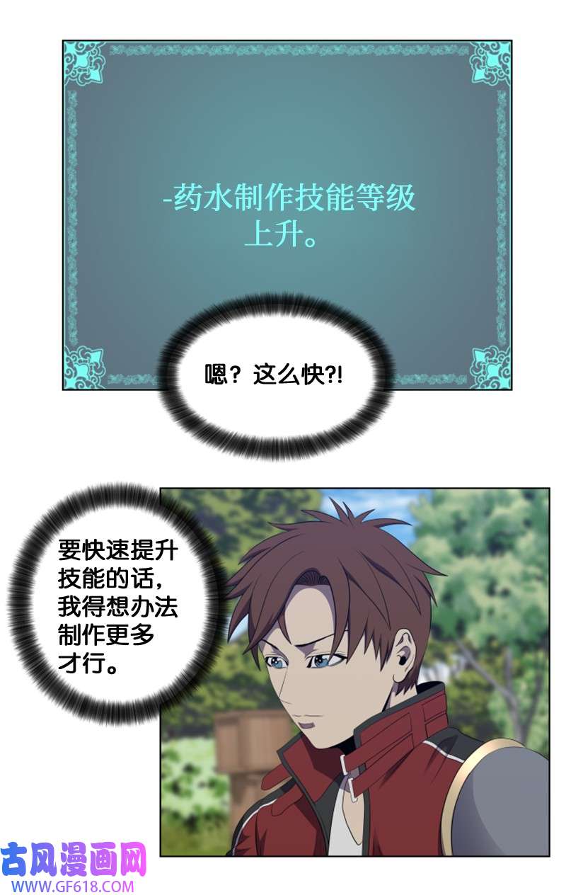 升级才是王道31 来自陌生人的请求