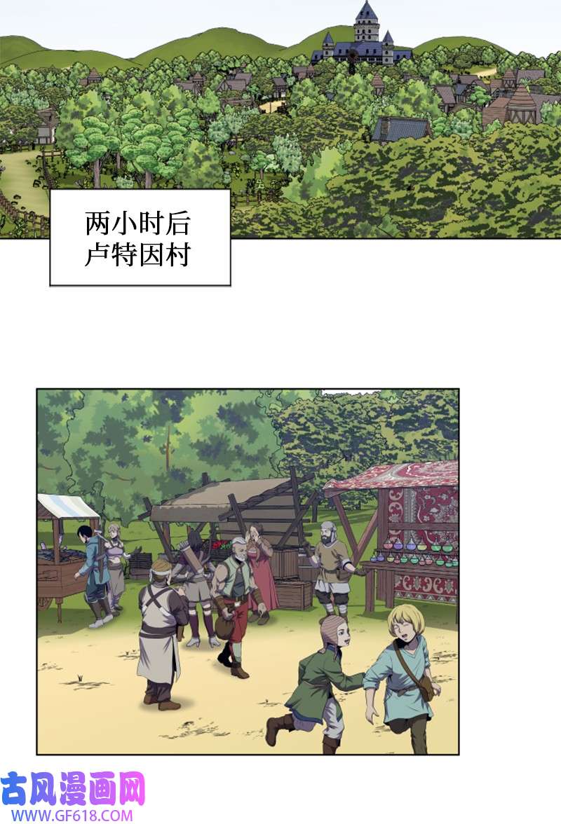 升级才是王道31 来自陌生人的请求