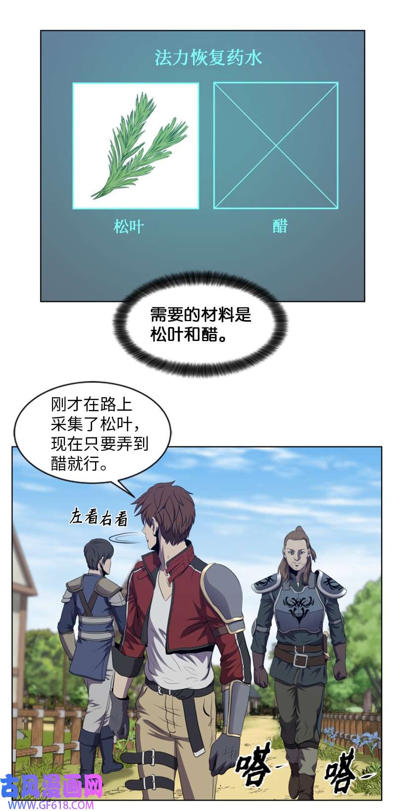 升级才是王道31 来自陌生人的请求