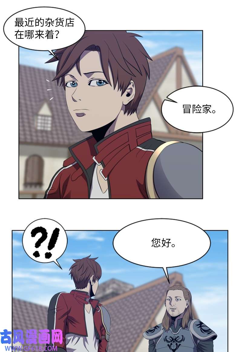 升级才是王道31 来自陌生人的请求