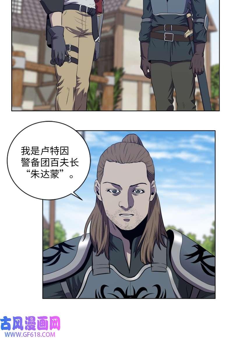 升级才是王道31 来自陌生人的请求