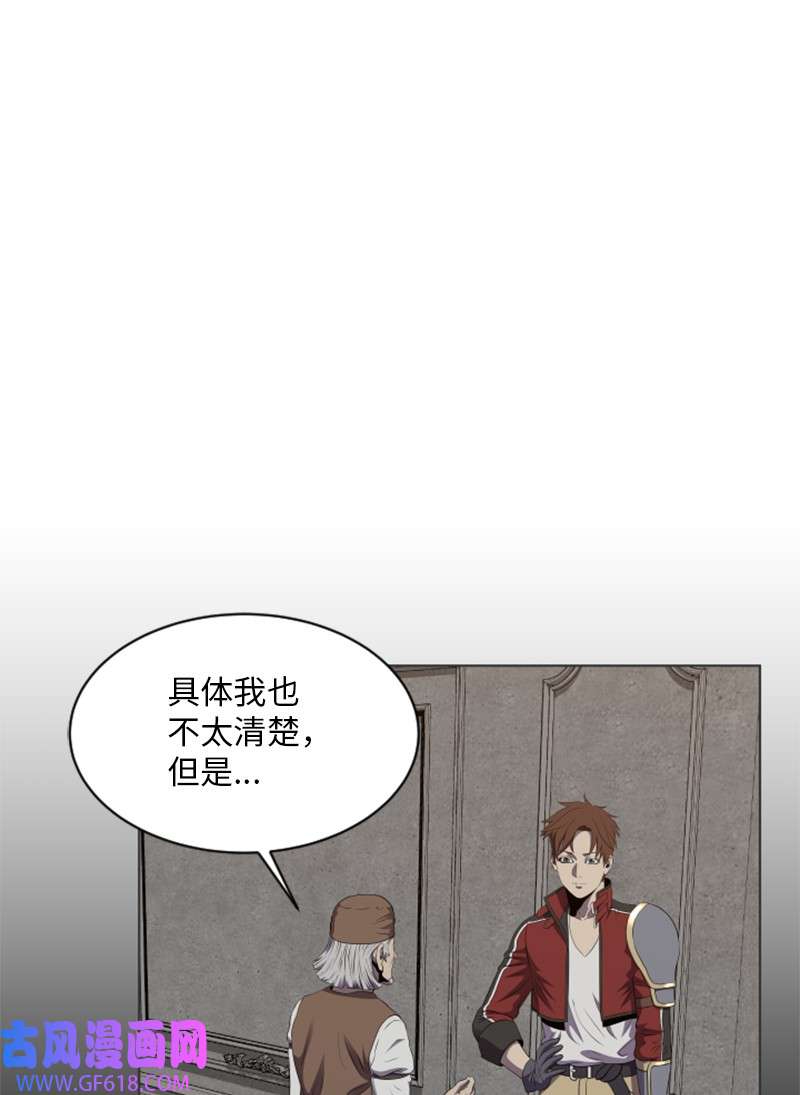 升级才是王道31 来自陌生人的请求