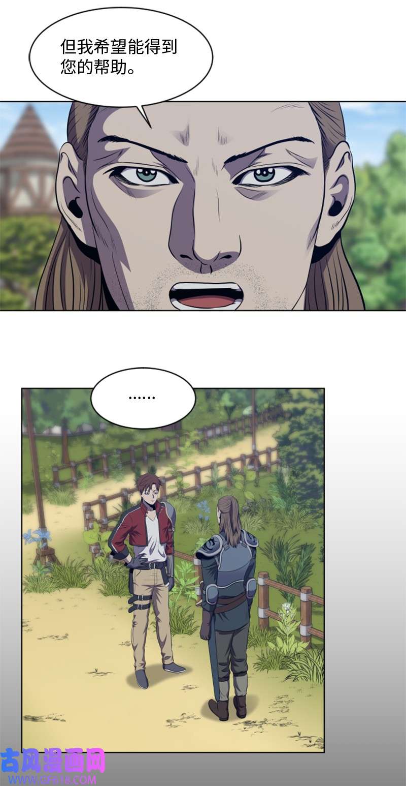 升级才是王道31 来自陌生人的请求