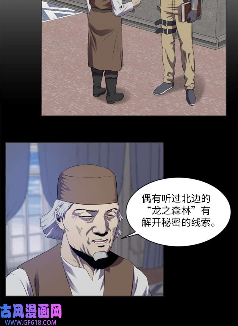 升级才是王道31 来自陌生人的请求