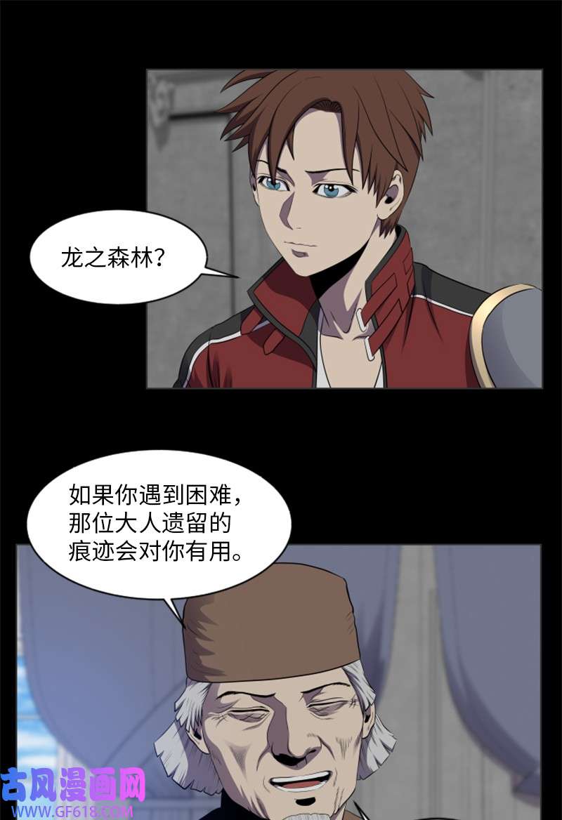 升级才是王道31 来自陌生人的请求