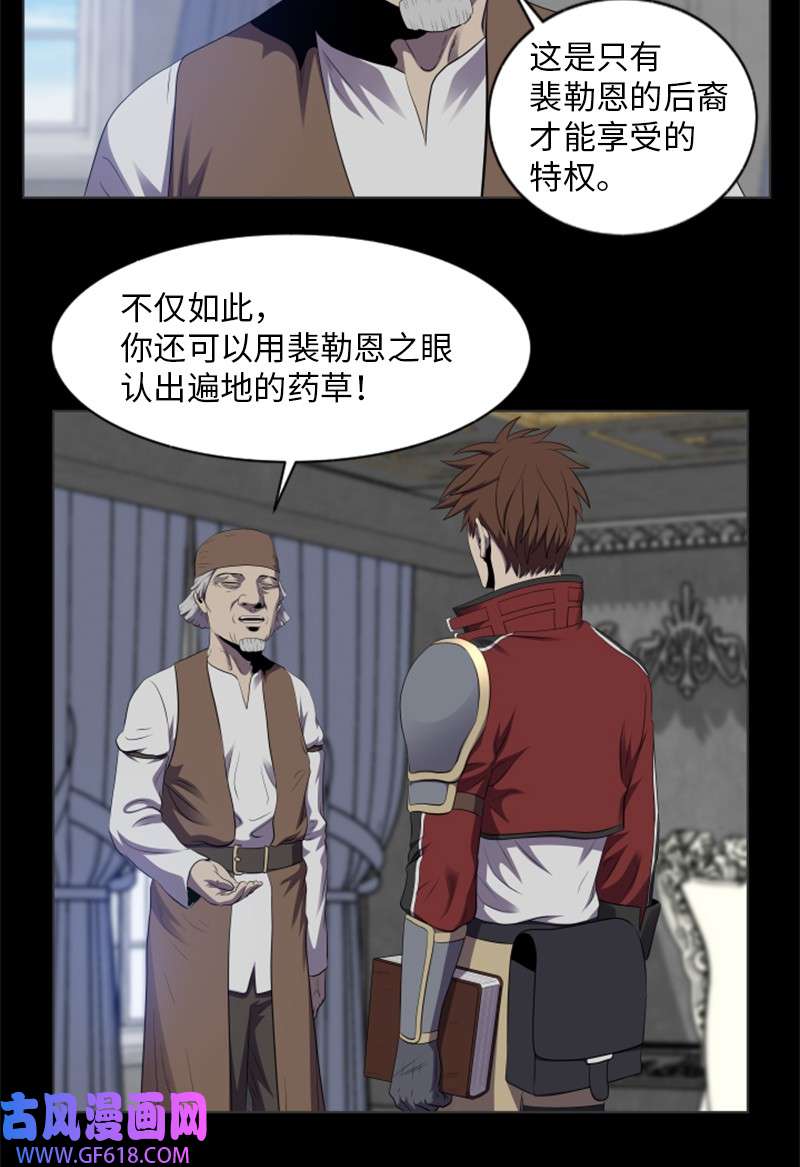 升级才是王道31 来自陌生人的请求