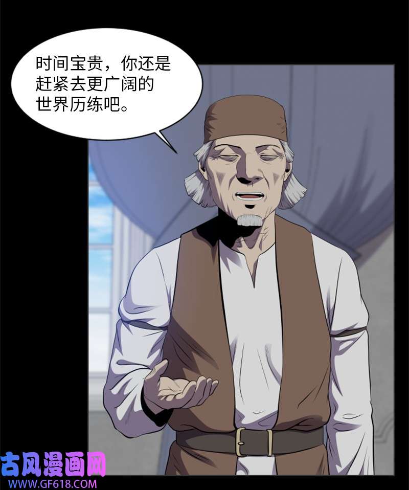 升级才是王道31 来自陌生人的请求