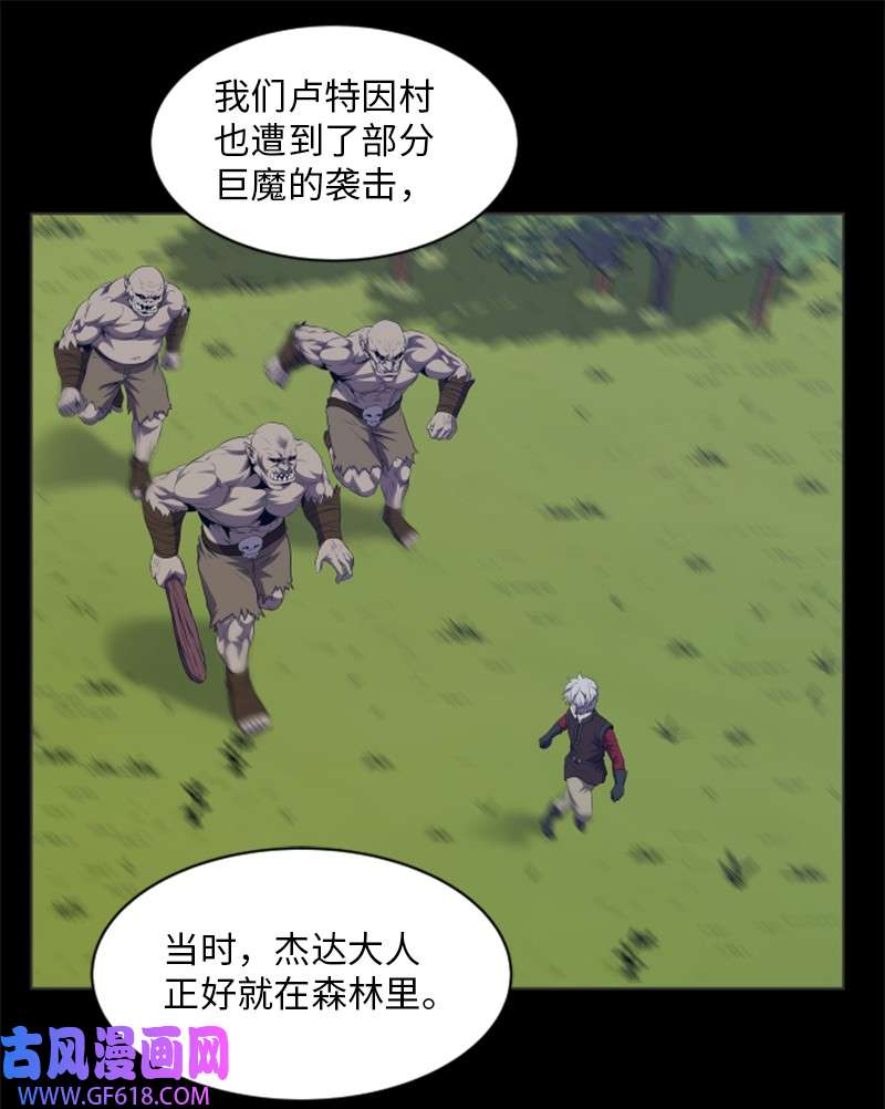 升级才是王道32 杰达的病症