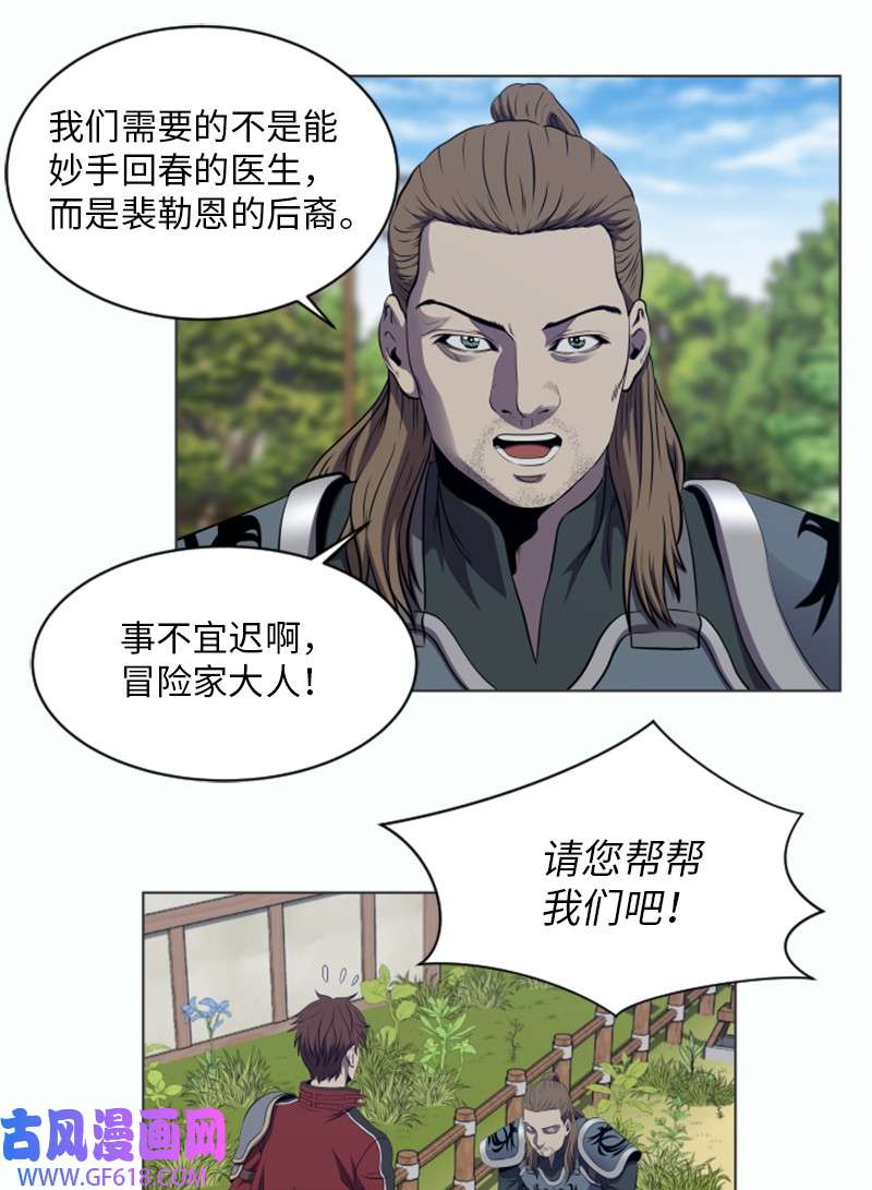 升级才是王道32 杰达的病症