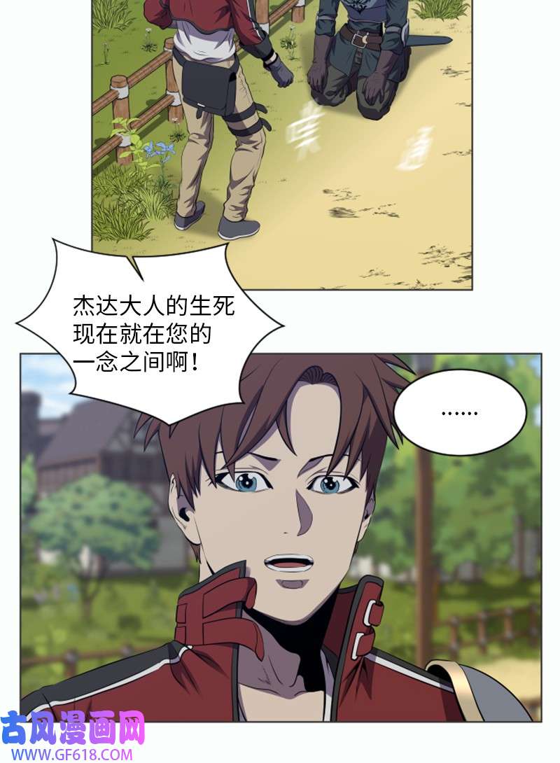 升级才是王道32 杰达的病症