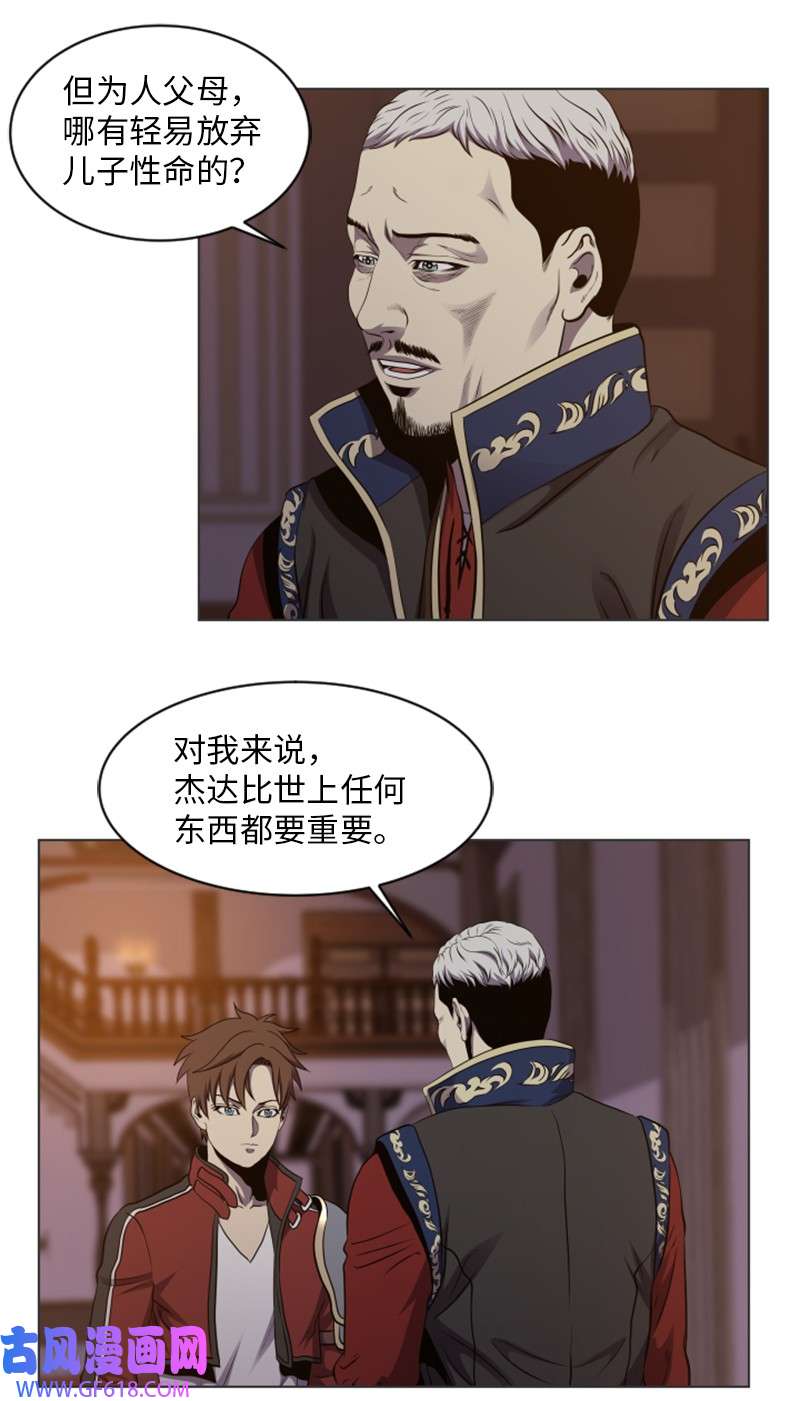 升级才是王道32 杰达的病症