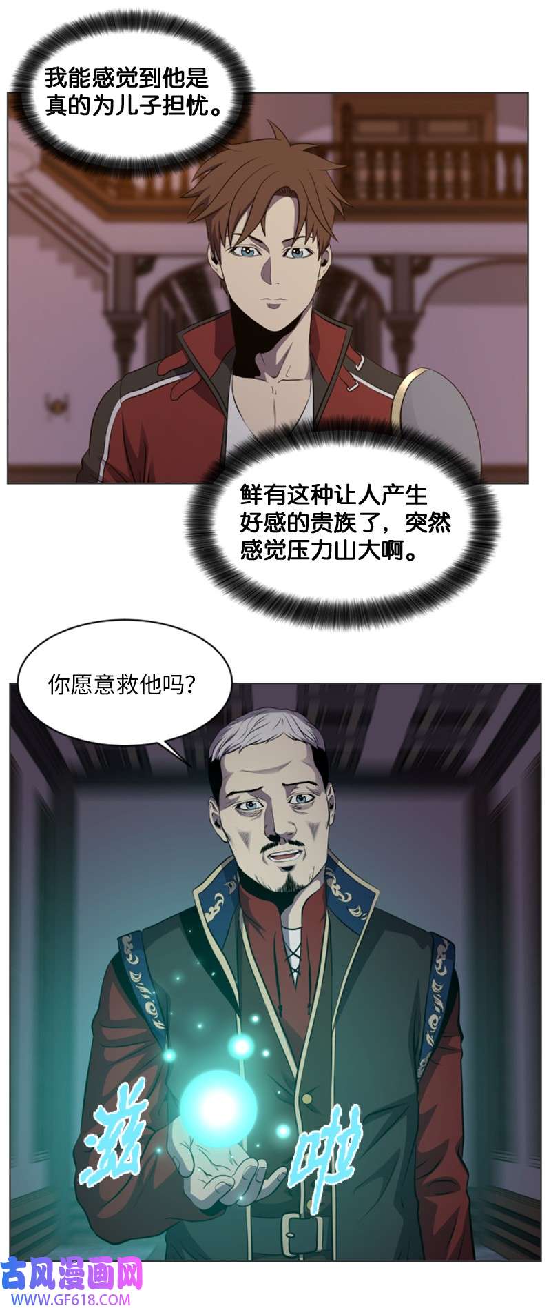 升级才是王道32 杰达的病症