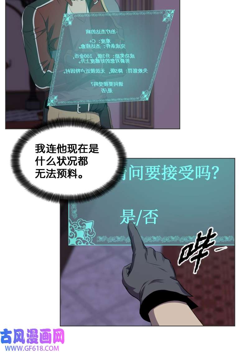 升级才是王道32 杰达的病症