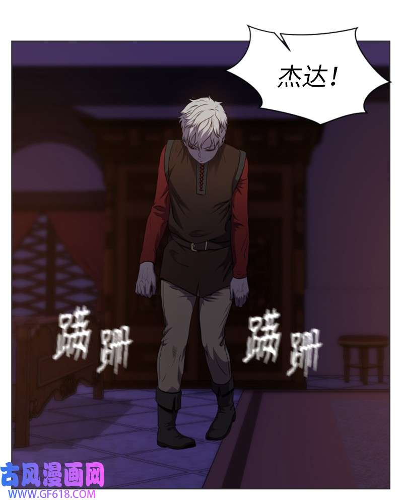 升级才是王道32 杰达的病症