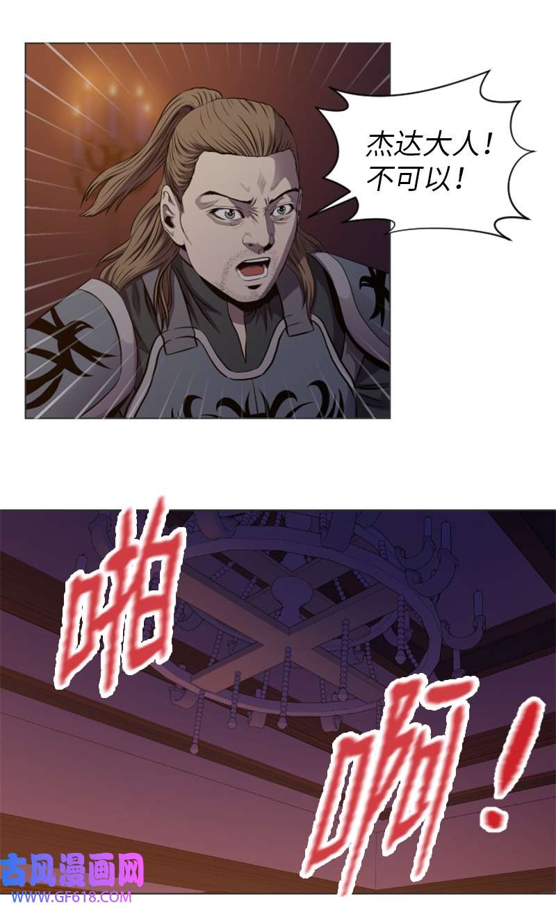 升级才是王道32 杰达的病症