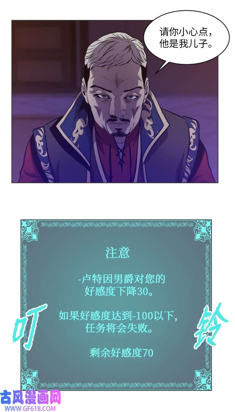 升级才是王道32 杰达的病症