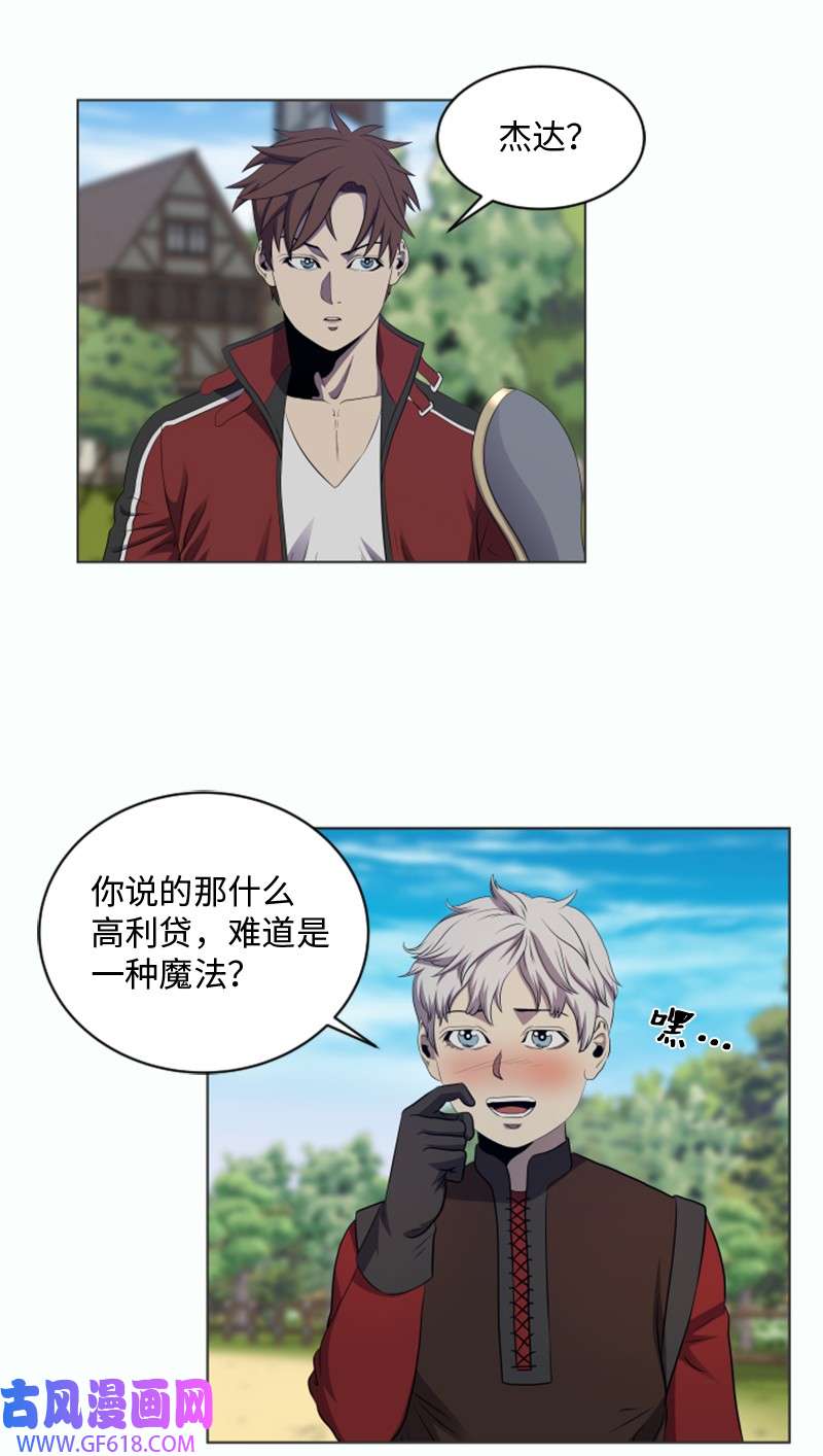 升级才是王道32 杰达的病症