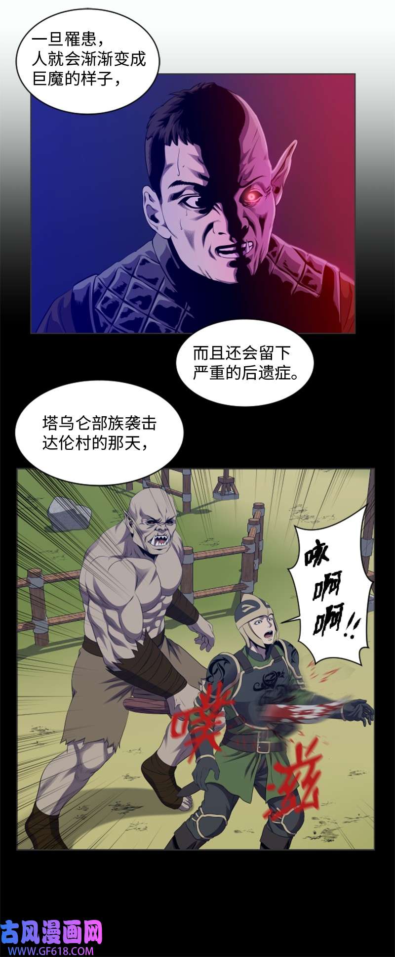 升级才是王道32 杰达的病症