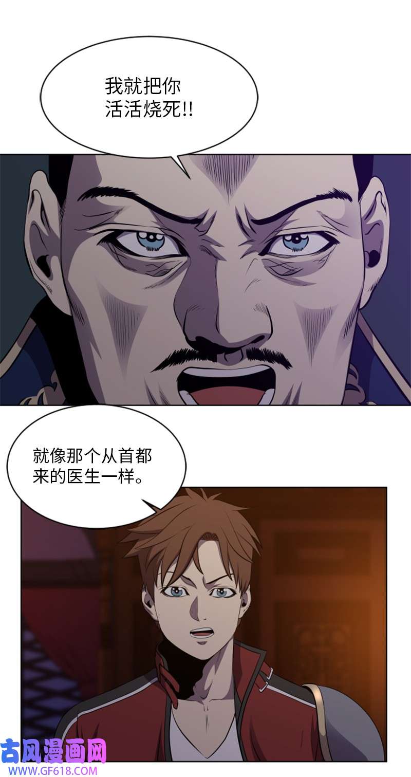 升级才是王道33 拯救杰达