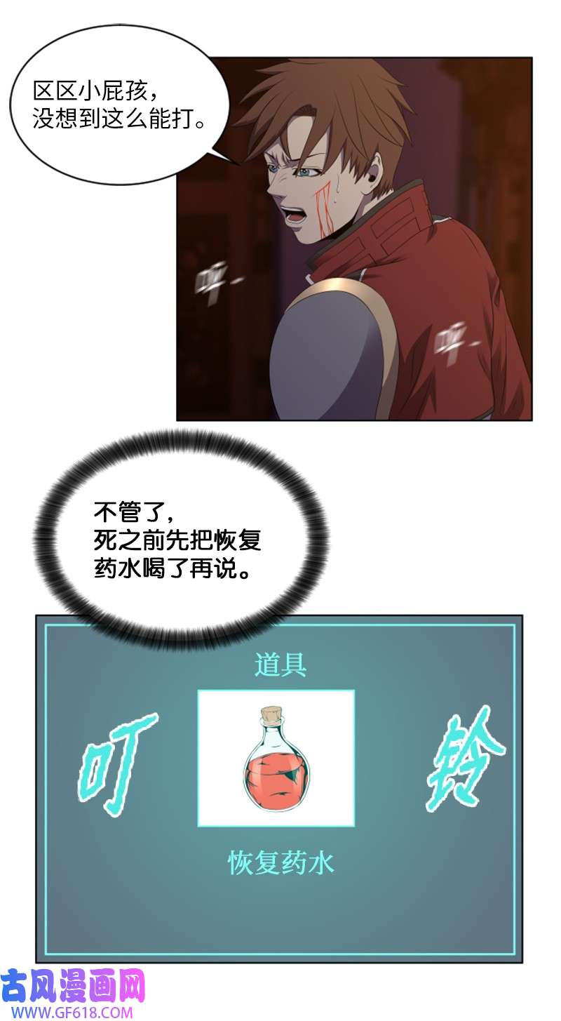 升级才是王道33 拯救杰达