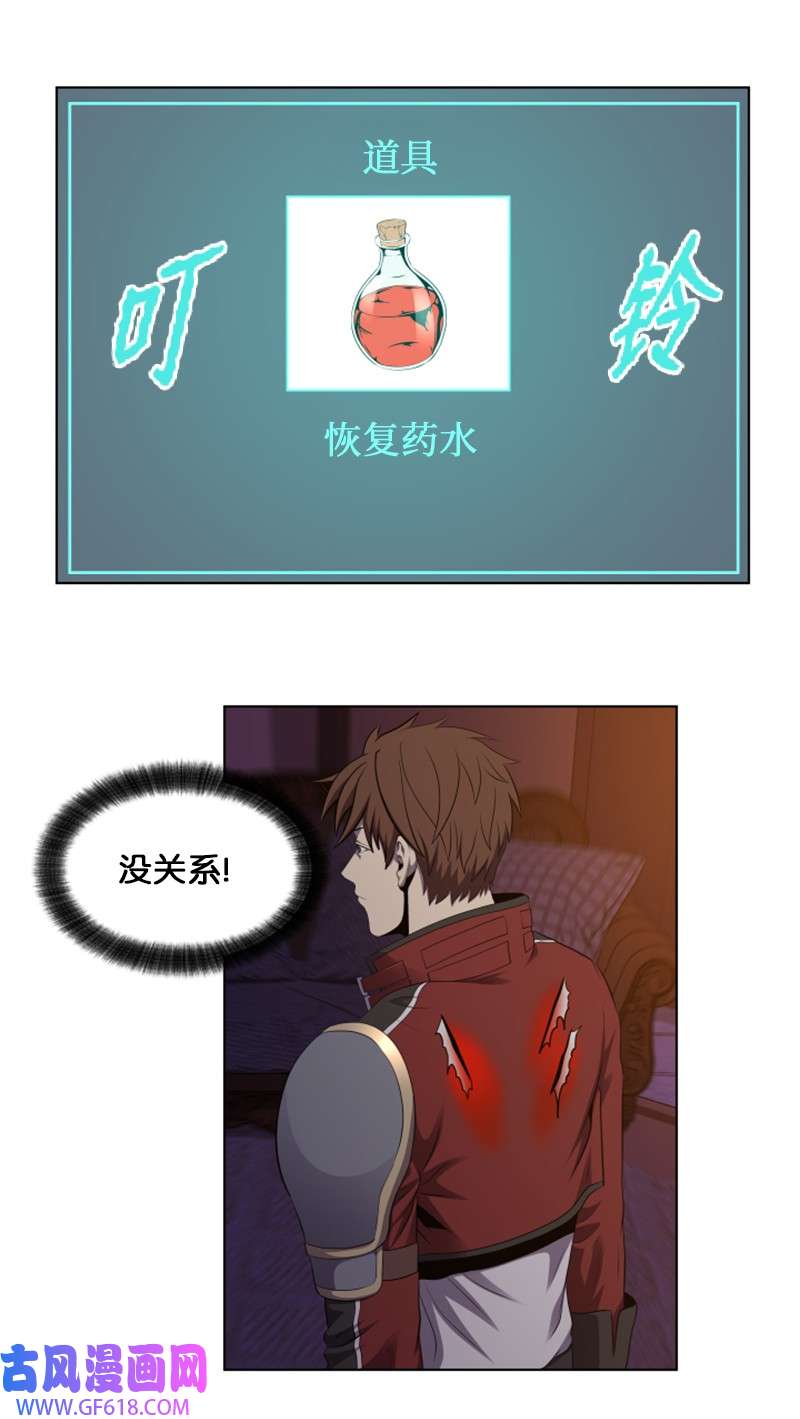 升级才是王道33 拯救杰达