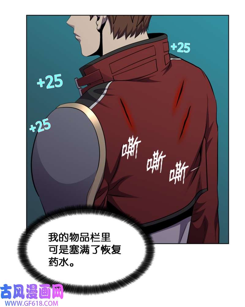升级才是王道33 拯救杰达