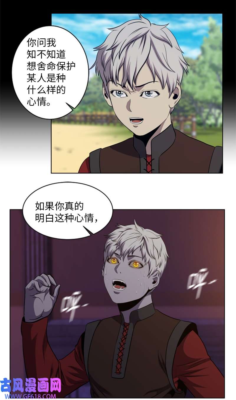 升级才是王道33 拯救杰达