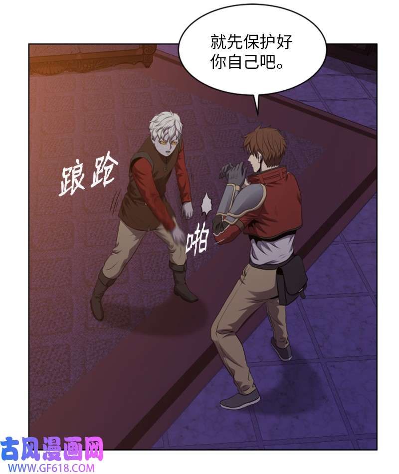升级才是王道33 拯救杰达