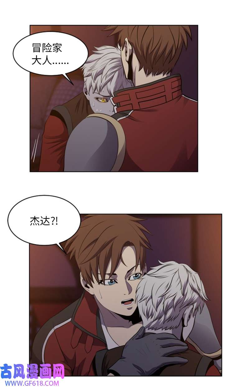 升级才是王道33 拯救杰达