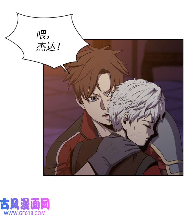 升级才是王道33 拯救杰达