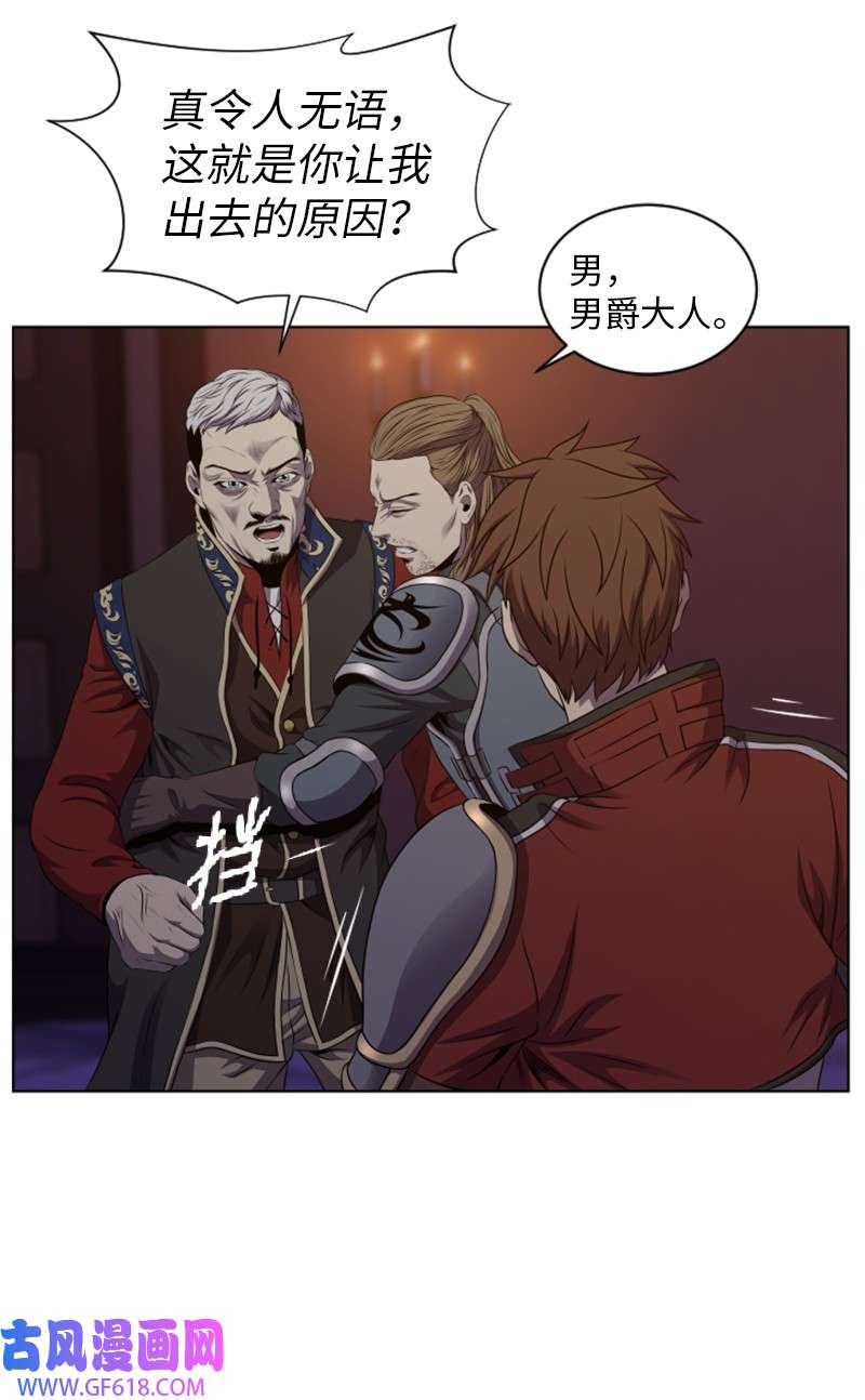 升级才是王道33 拯救杰达