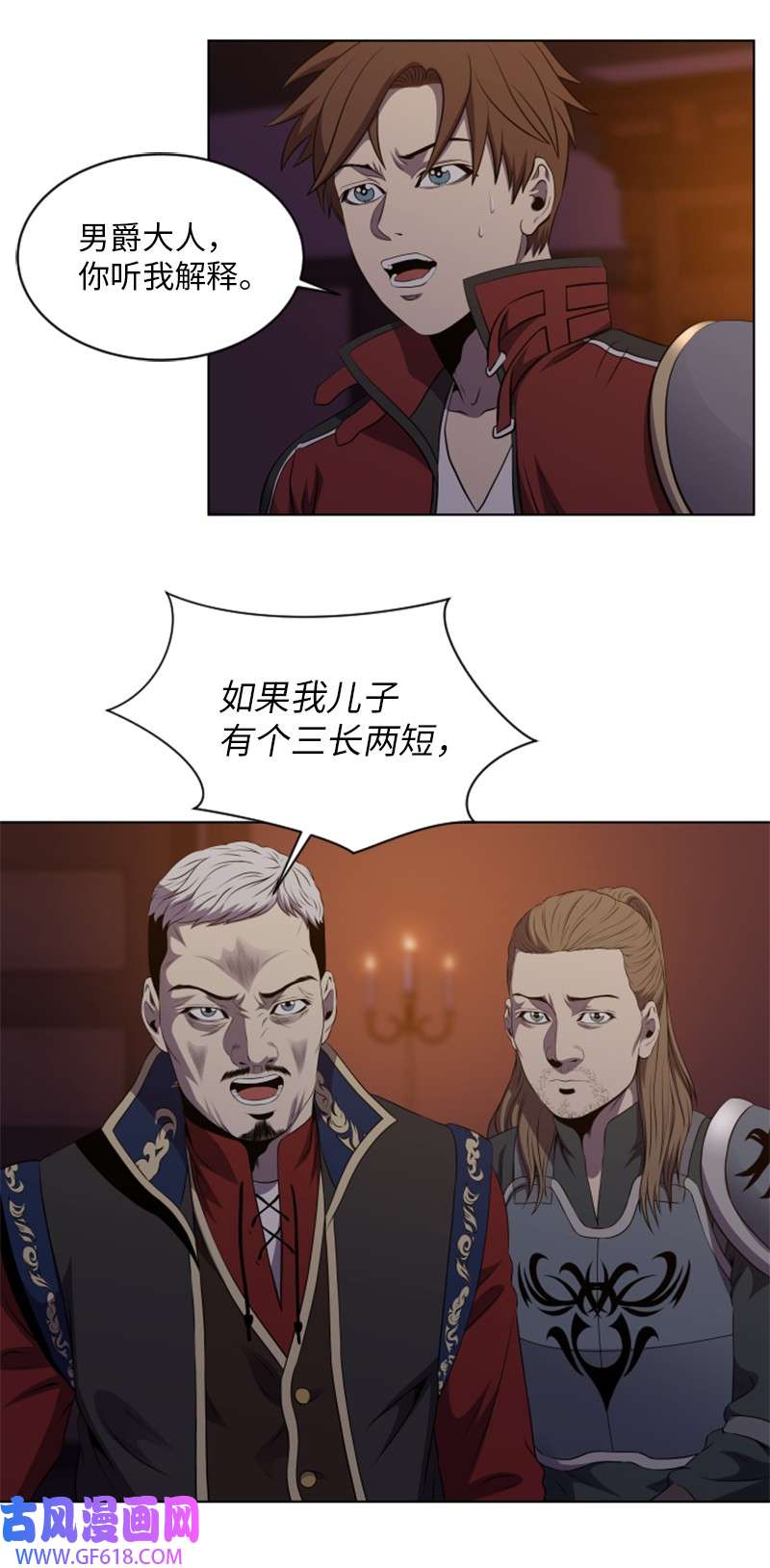 升级才是王道33 拯救杰达