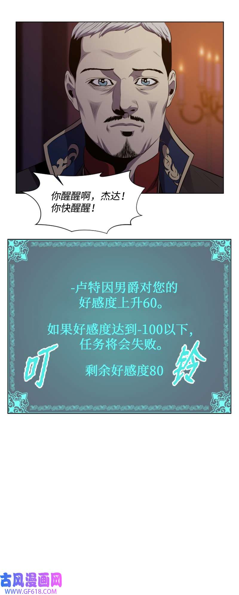 升级才是王道34 杰达的母亲