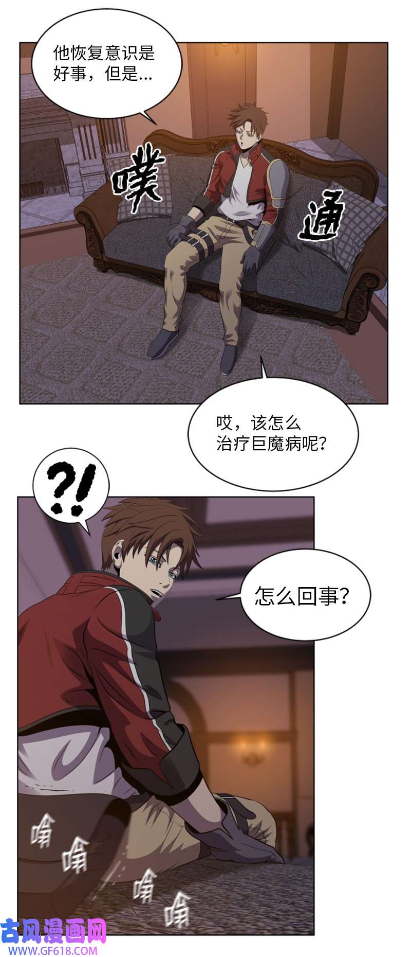 升级才是王道34 杰达的母亲
