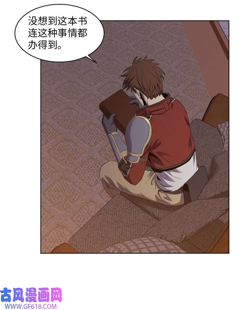 升级才是王道34 杰达的母亲