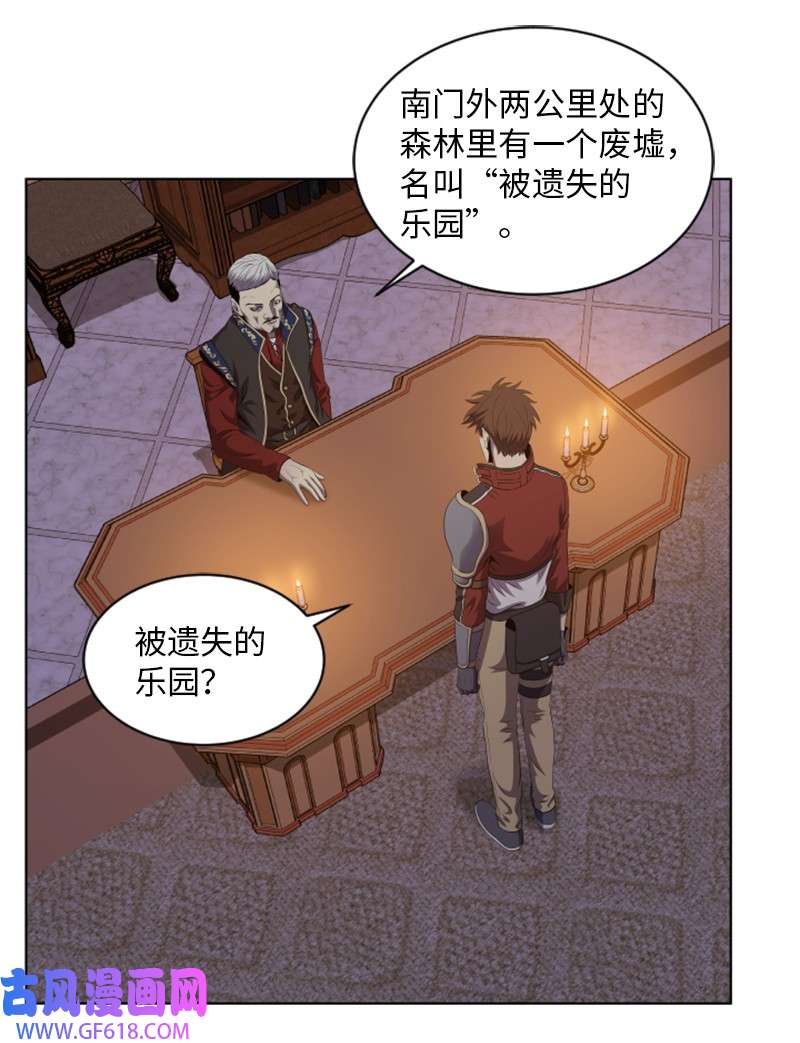 升级才是王道34 杰达的母亲