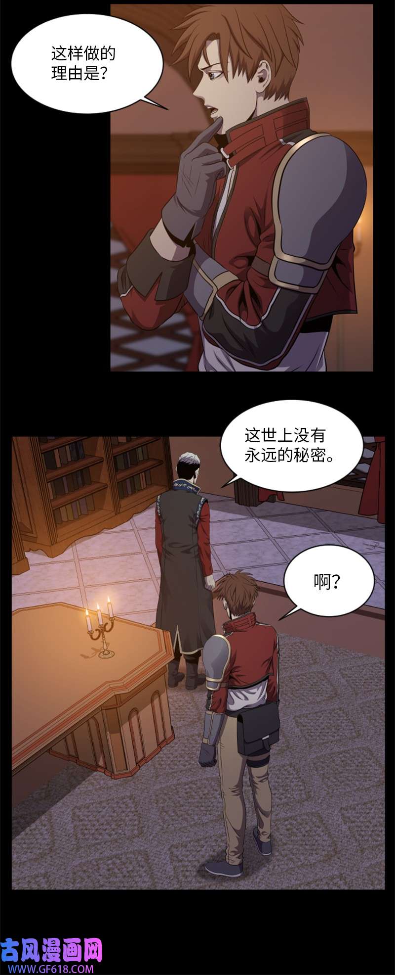 升级才是王道34 杰达的母亲